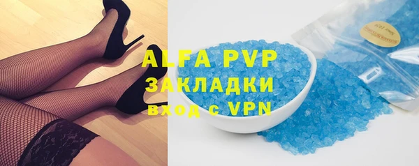 ALPHA PVP Бронницы